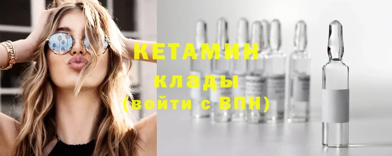 Кетамин ketamine  Верхнеуральск 