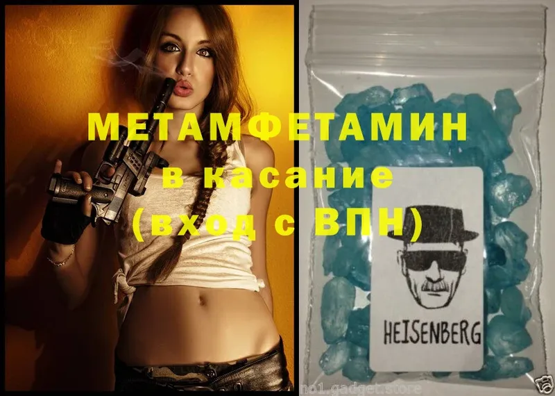 OMG маркетплейс  Верхнеуральск  Первитин Methamphetamine 